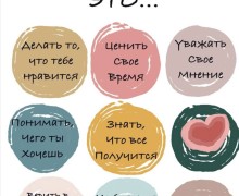 Психологическая поддержка в трудные моменты