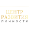 Центр Развития Личности
