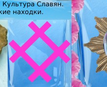 Единый Бог Руси - Род. Другая история Земли. Молодая творческая тенденция. DiezelSun