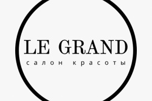 Ле Гранд 