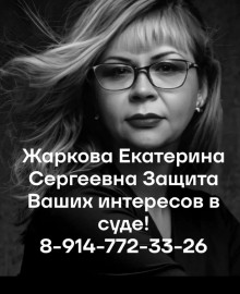 Профессиональная юридическая помощь!