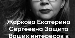 Профессиональная юридическая помощь!