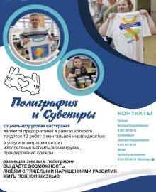 Сделано с любовью!