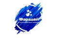 Фарадей 