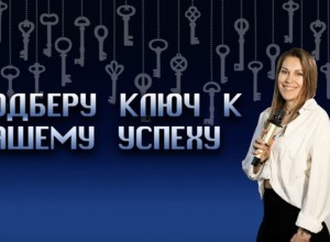 Управление Реальностью: Путь к успеху с Ташей Ужеговой