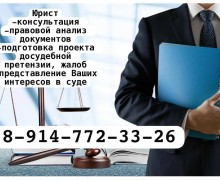 Профессиональная юридическая помощь!