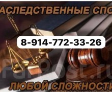 Профессиональная юридическая помощь!