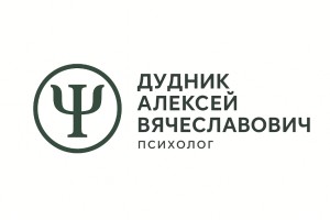 Психолог Дудник Алексей Вячеславович