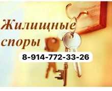 Профессиональная юридическая помощь!