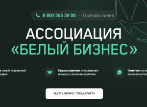 В России запустили бесплатную горячую линию для предпринимателей