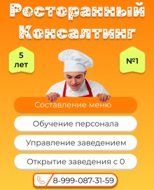 Настроим бизнес-процессы, увеличим прибыль и освободит вас от рутины