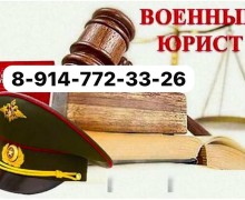 Профессиональная юридическая помощь!