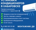 Кондиционеры под ключ