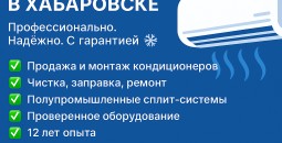 Кондиционеры под ключ
