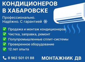 Кондиционеры под ключ