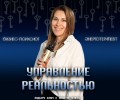 Открой новые горизонты успеха!