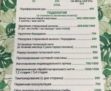  ПрофПодолог: Широкий спектр услуг для здоровья и красоты ваших рук и ног