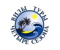 Четыре сезона 