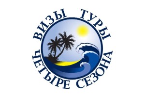 Четыре сезона 