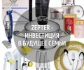 Премиальные продукты для вашего здоровья и благополучия!