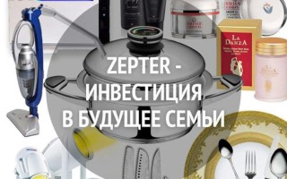 Zepter