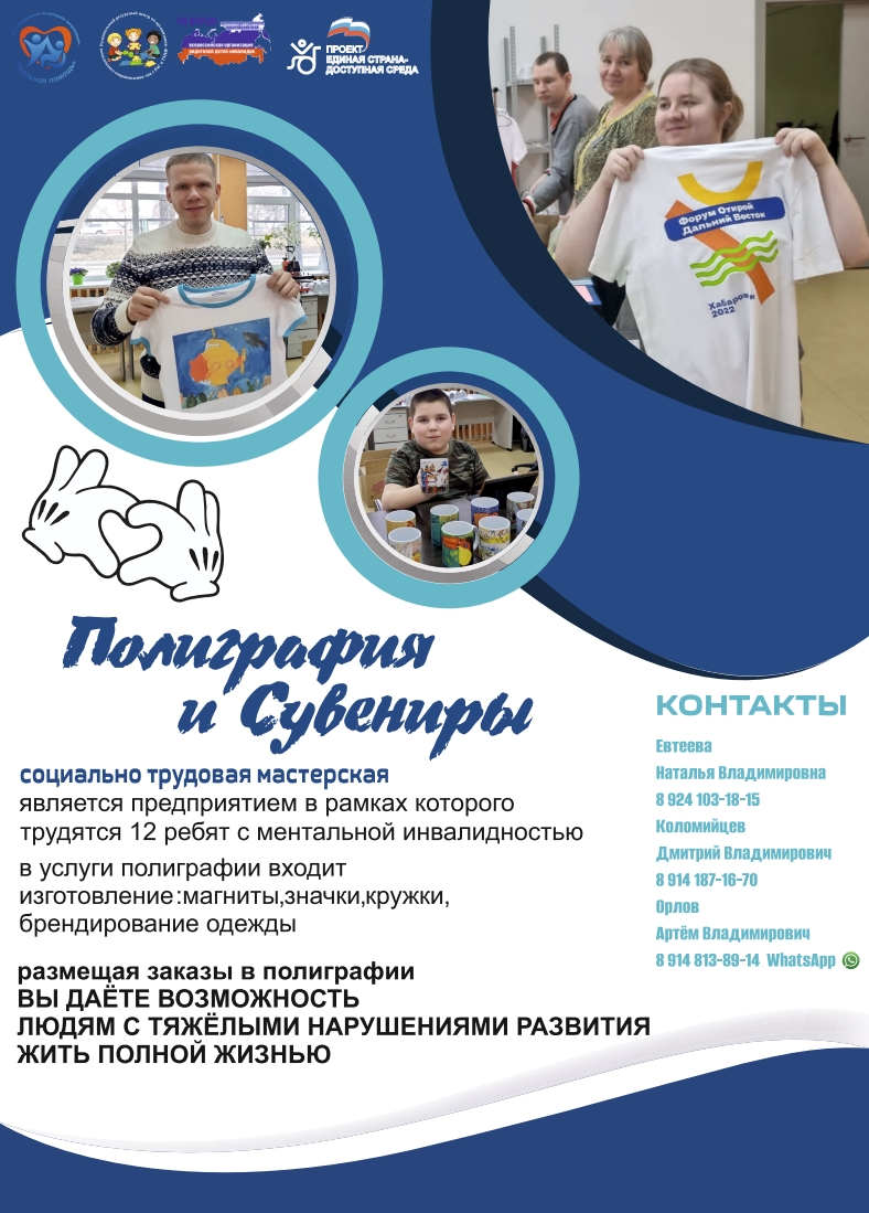 Сделано с любовью!
