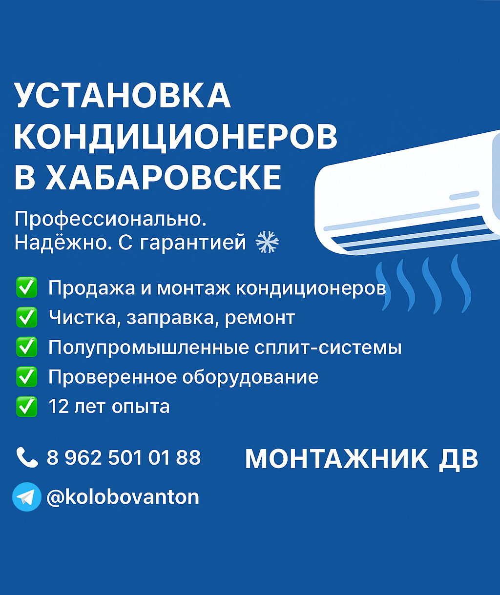 Кондиционеры под ключ